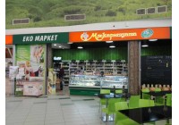 Био Маркет Органик Грийн Хаус