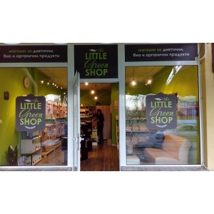 The Little Green Shop