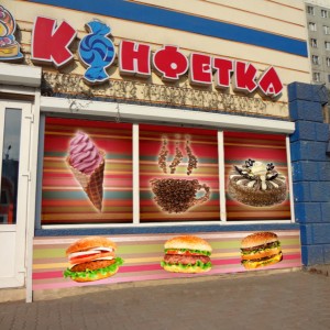 МАГАЗИН "КОНФЕТКА"