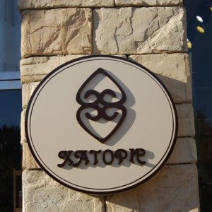 Био Магазин Хатори