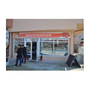 Магазин Закускария